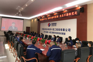 亭子口公司现场治理三部集中寓目